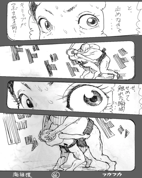 止めなきゃ‥ 