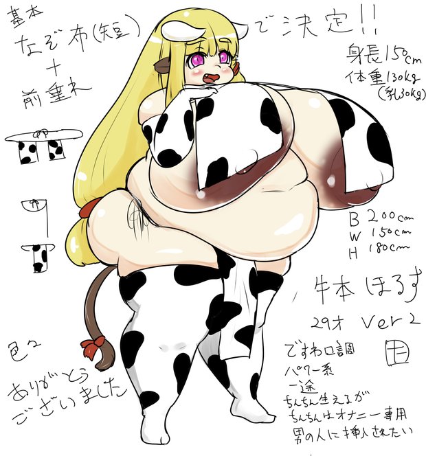 リデザインの牛本ほるすちゃんの大体のデザインこれで決定にするでござる
色々意見とかありがとうじゃで! https://t.co/QRYbFBzr7H