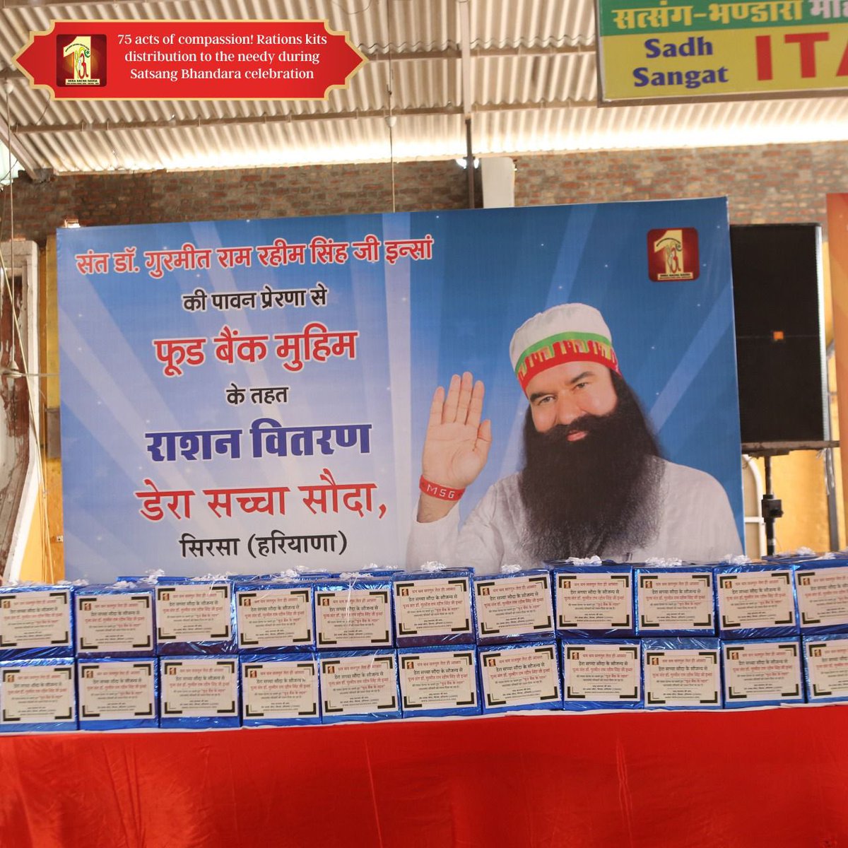 To end up the issue of starvation, Dera Sacha Sauda has taken the initiative of ‘Food Bank’, it is a place where people donate food & needy ones get that food. They have established many cloth banks, food banks etc. with the inspiration of Saint Gurmeet Ram Rahim Ji
#FeedTheNeedy