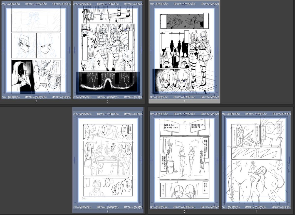 #Skeb Wip