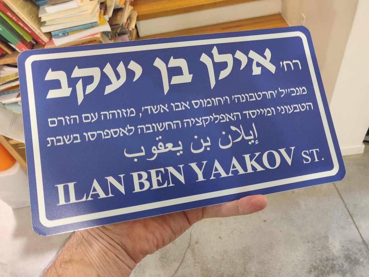 Ilan Ben Yaakov tweet media