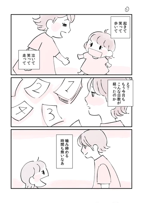 もう6月か キミの明日の瞳には、何がうつってるんだろう  #漫画が読めるハッシュタグ #エッセイ漫画