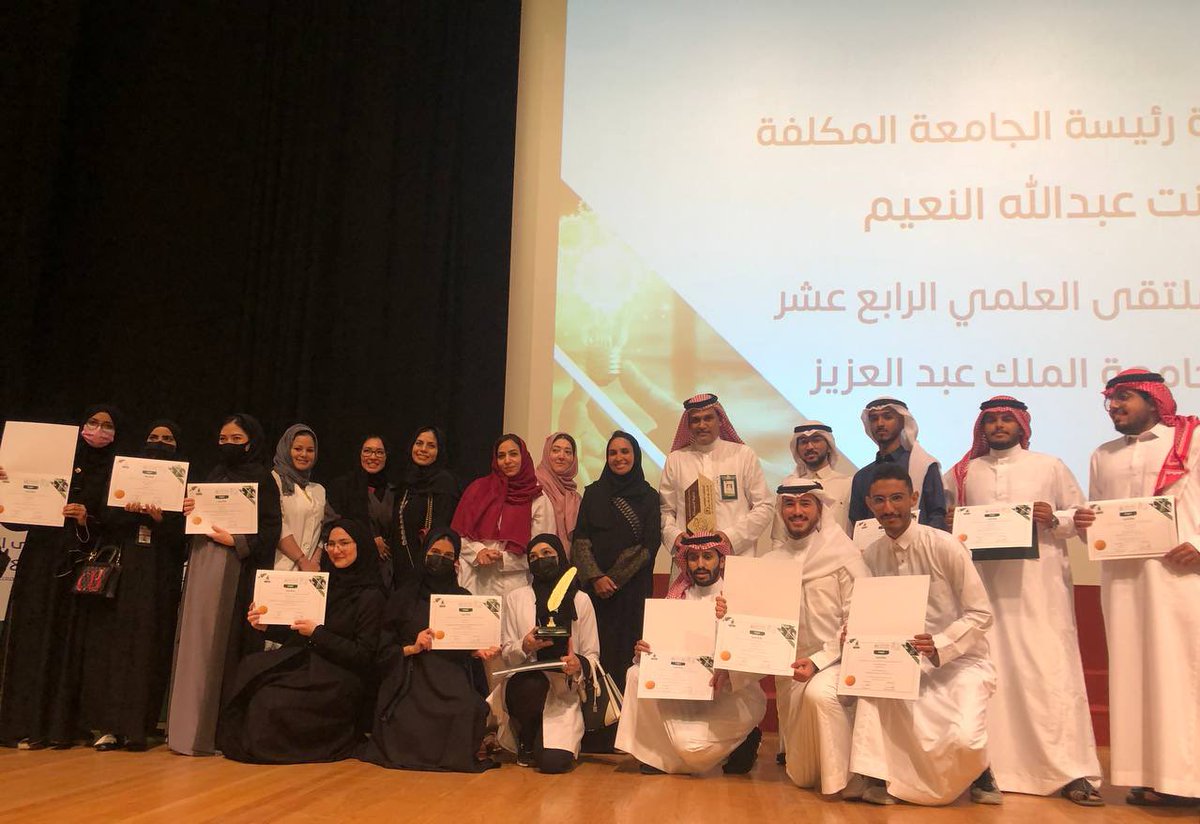 تُوجت الجهود المبذوله ولله الحمد اليوم في #الملتقى_العلمي_الرابع_عشر بحصد المركز الثالث🥉في مجال تنمية القدرات البشرية.