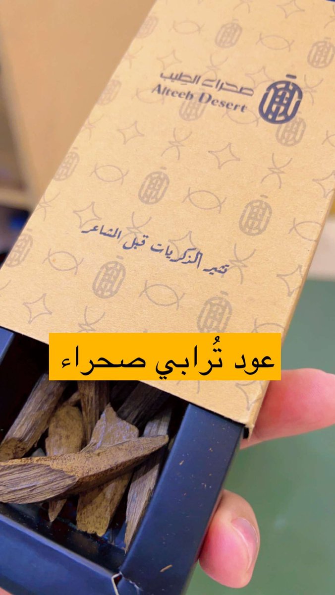 khaledral3nzi's tweet photo. #صحراء_الطيب
متواجدين في #معرض_داري_للعطور
في قاعة اللؤلؤة
بمدينة #عرعر
 عندهم خصم ٥٠٪ https://t.co/qIh3ZiKKLs