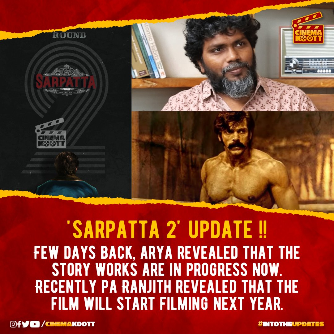 🎞️ 'Sarpatta2' Update 🔥

#Sarpatta2 #PaRanjith #Arya #SarpattaParambarai #SanthoshNarayanan 
-
-
-
-
#intotheupdates #cinemakoott