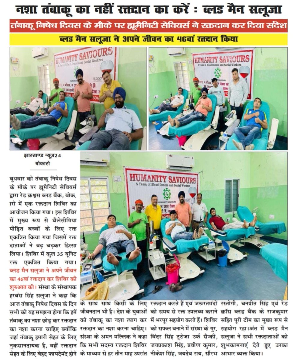 Harbans Singh (Blood Man) tweet media