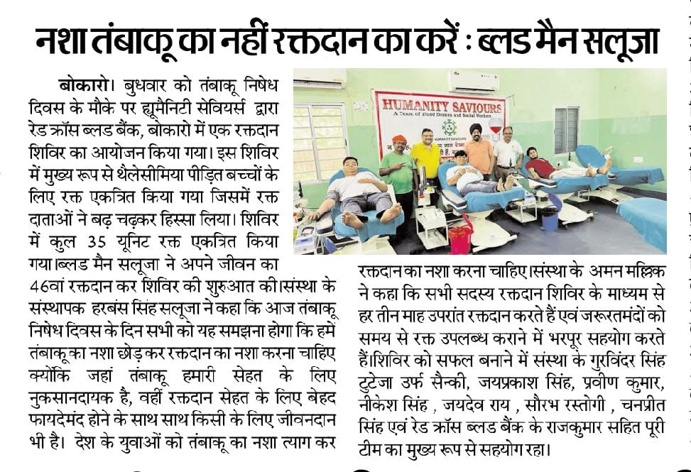 Harbans Singh (Blood Man) tweet media