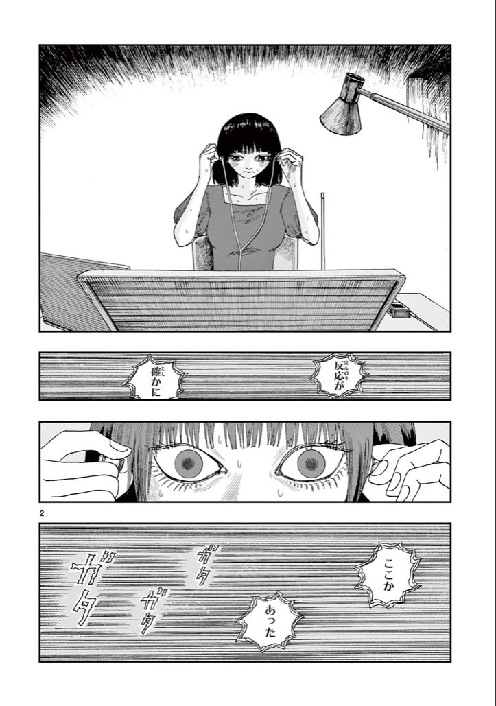 僕が死ぬだけの百物語 第六十夜 盗聴 更新されました! 