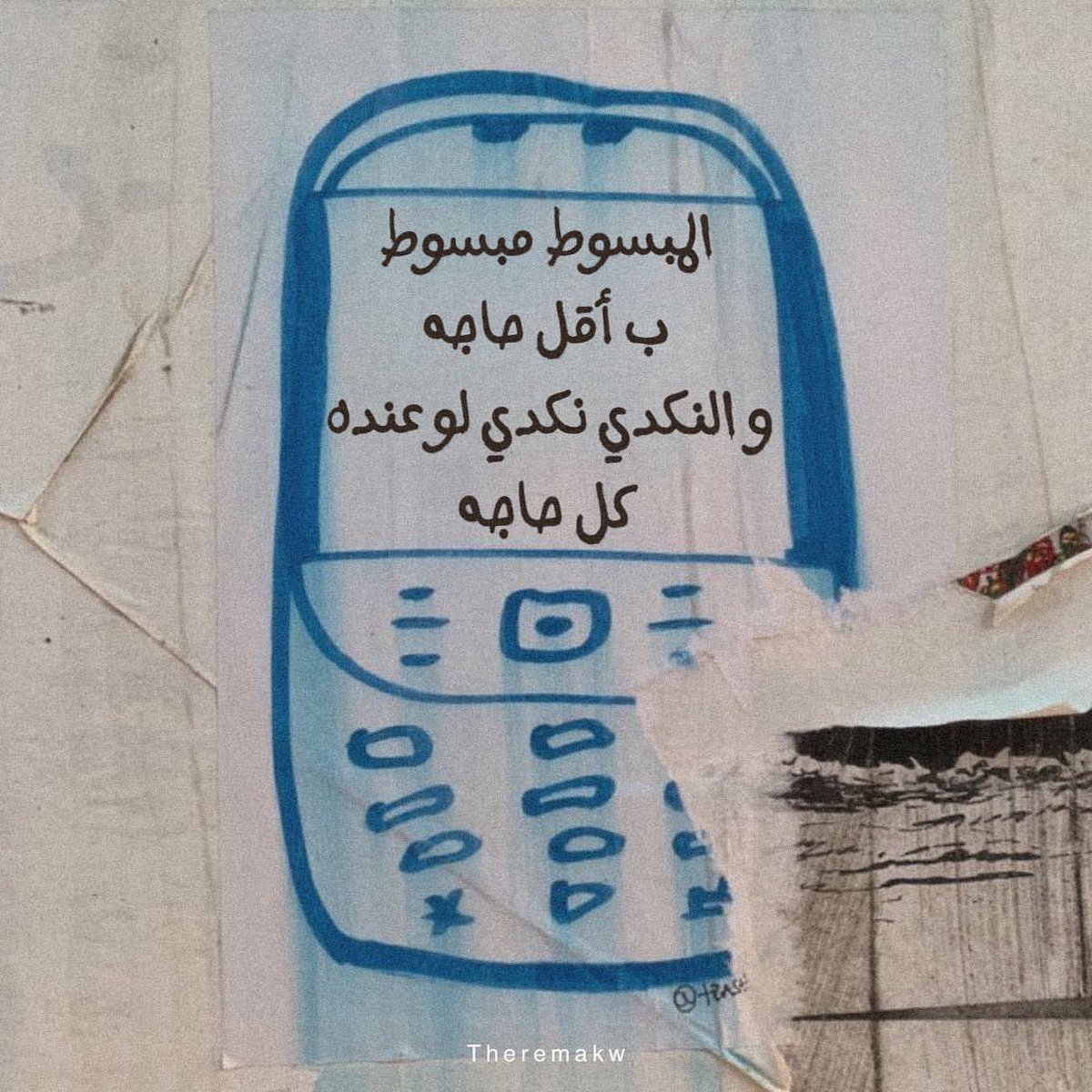 💭

 Content by: theremakw