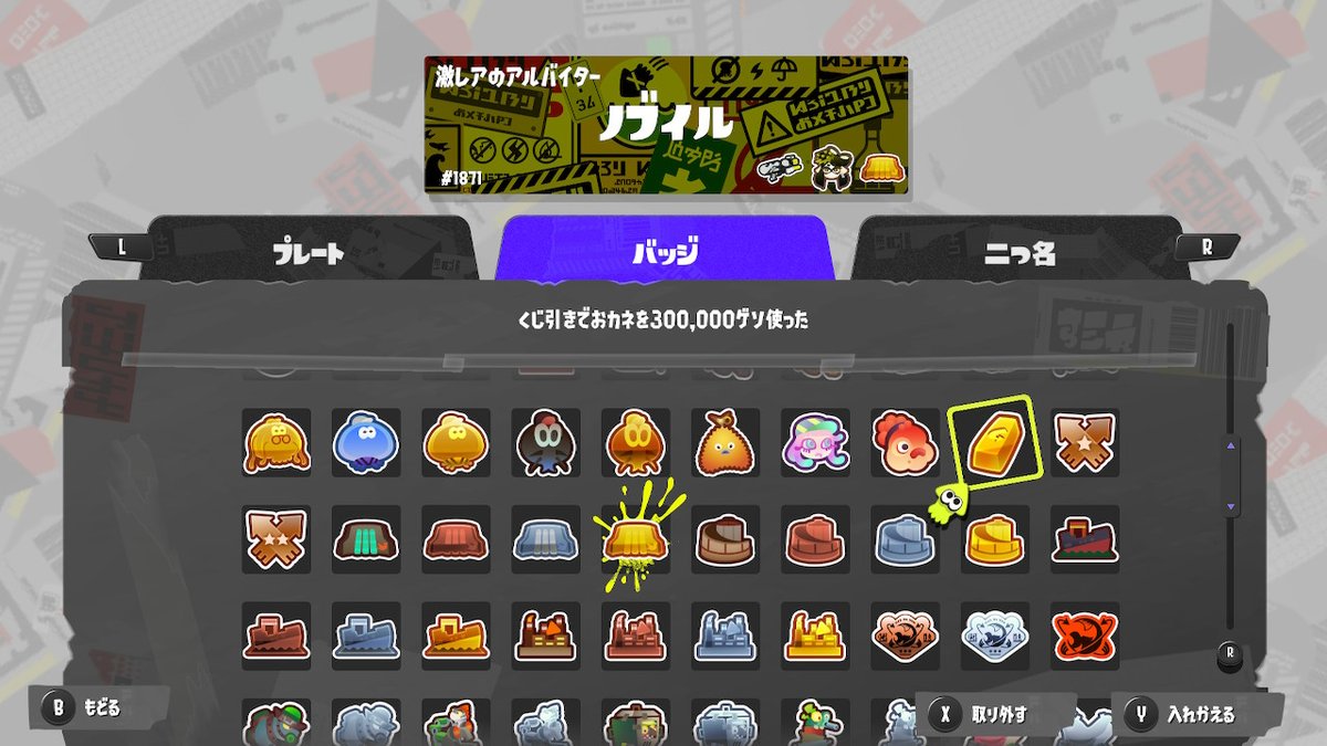 nobuiru's tweet photo. 新ステージ以外野良カンスト達成！！！
 #スプラトゥーン3 #Splatoon3 #NintendoSwitch https://t.co/hnOAulim9w