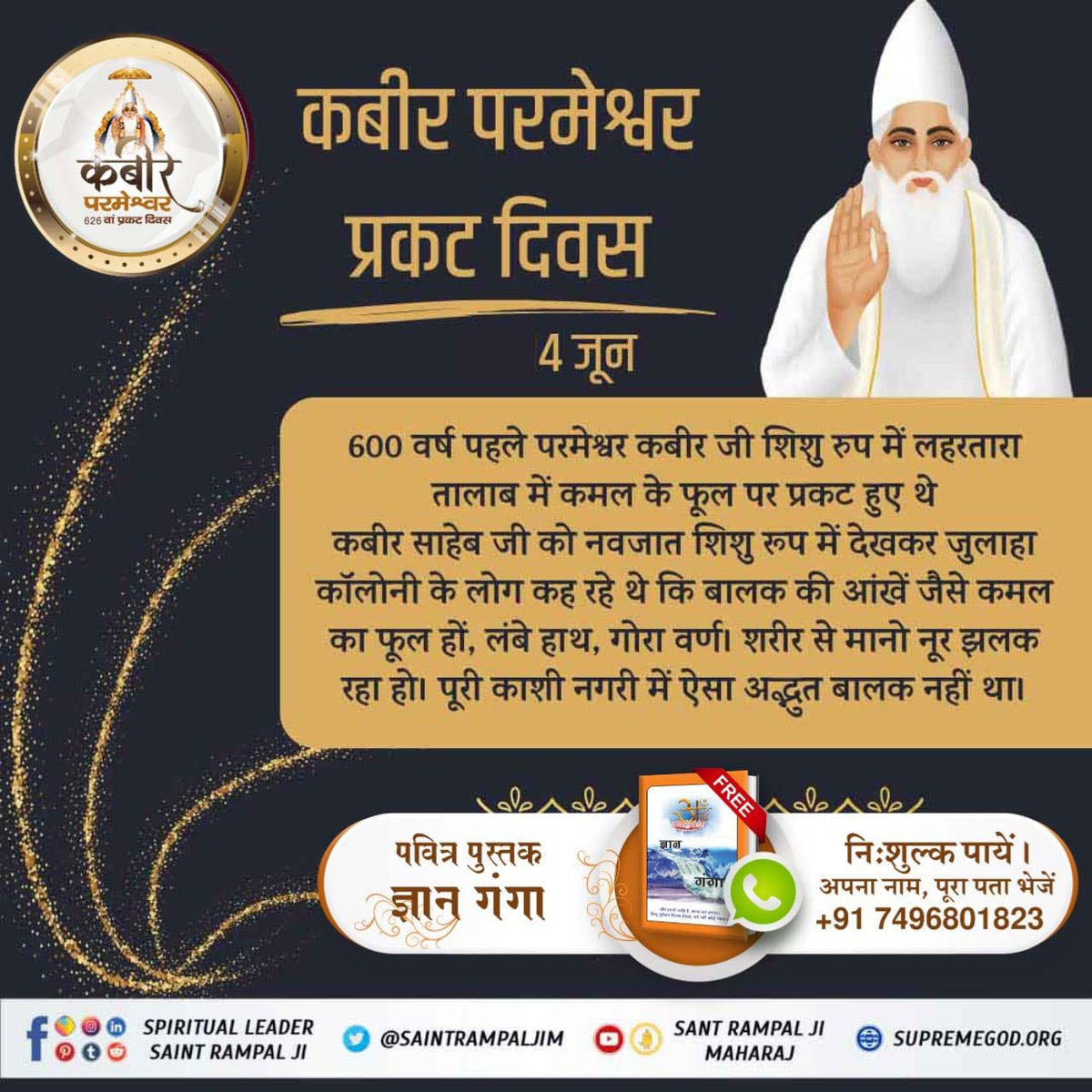 #सम्पूर्ण_विश्व_को_निमंत्रण