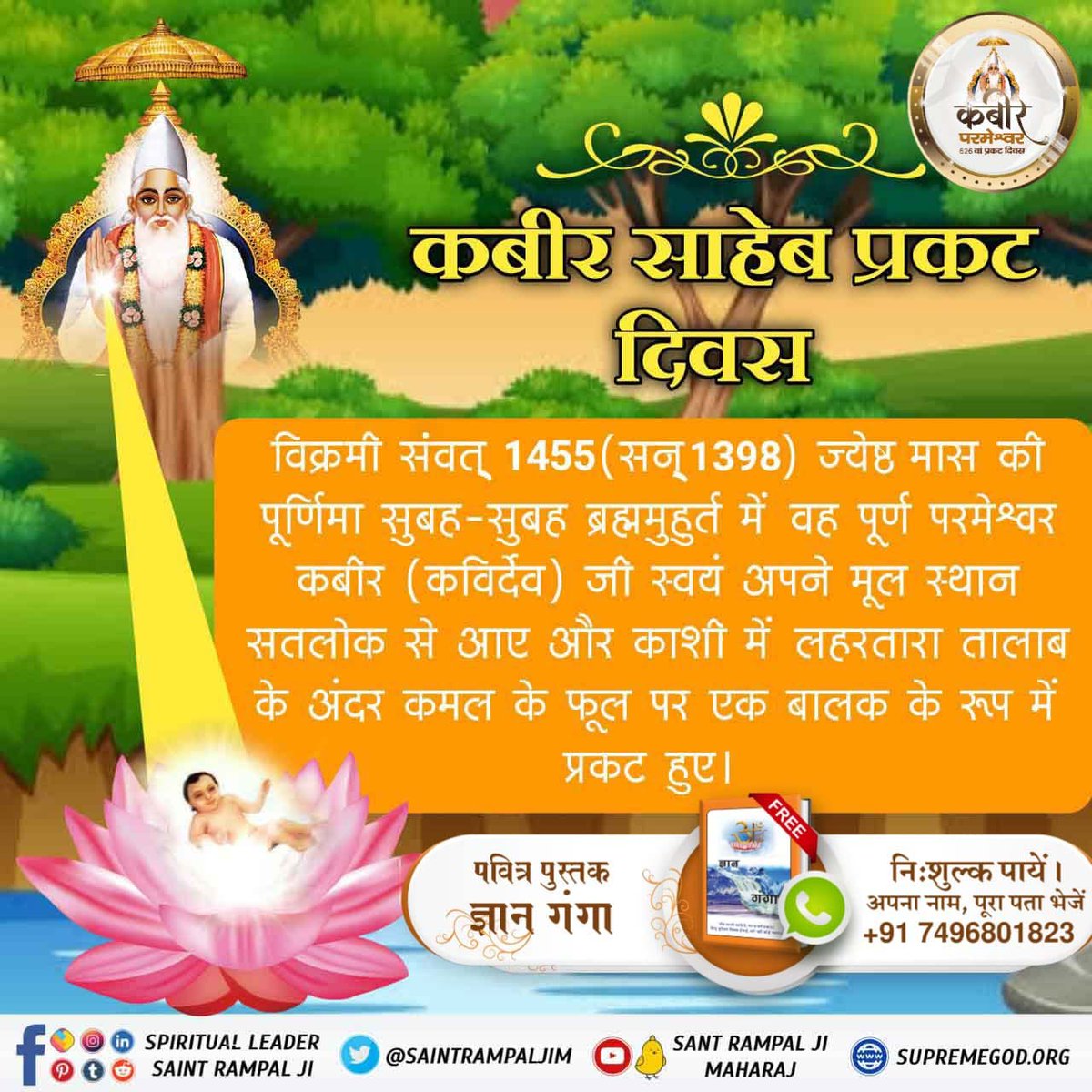 #सम्पूर्ण_विश्व_को_निमंत्रण