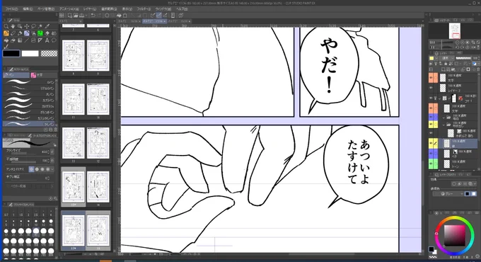 #本当に終わると思っているのか 今日はねぇ 全然だめです