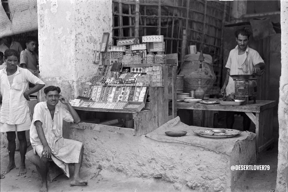 متجر في مدينة المنامة في مملكة البحرين 1947 م