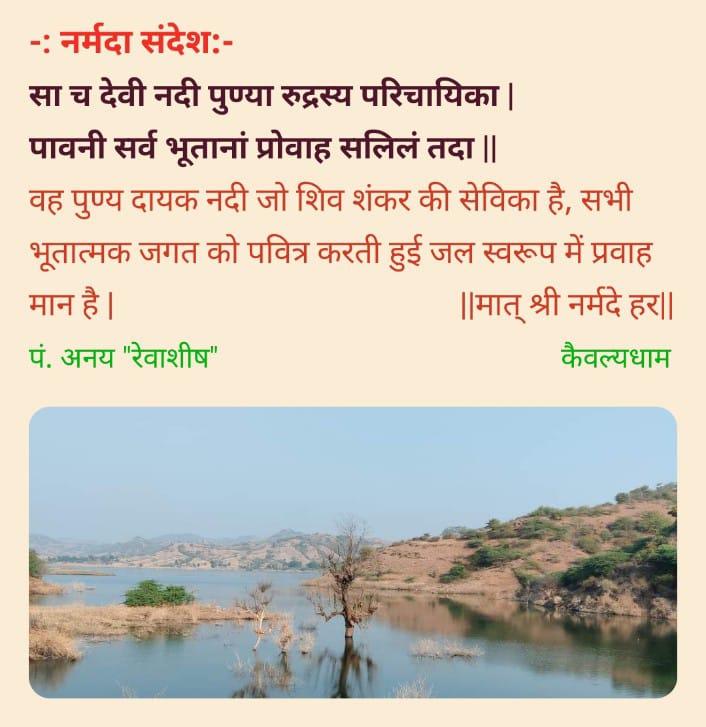 Lostman4ever's tweet photo. #नर्मदे_हर https://t.co/bJunxPybxm
