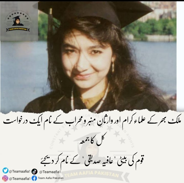 nmankhan8's tweet photo. ملک بھر کے علماء کرام اور وارثانِ منبر و محراب کے نام ایک درخواست
کل کا جمعہ
قوم کی بیٹی "عافیہ صدیقی" کے نام کر دیجئے
#LetFowziaBringAafiaHome
#FreeAafia
Emotional Reunion
FMC Carswel @FowziaSiddiqui @Aafiamovement @Teamaafia1 https://t.co/iCfBeka8Ug