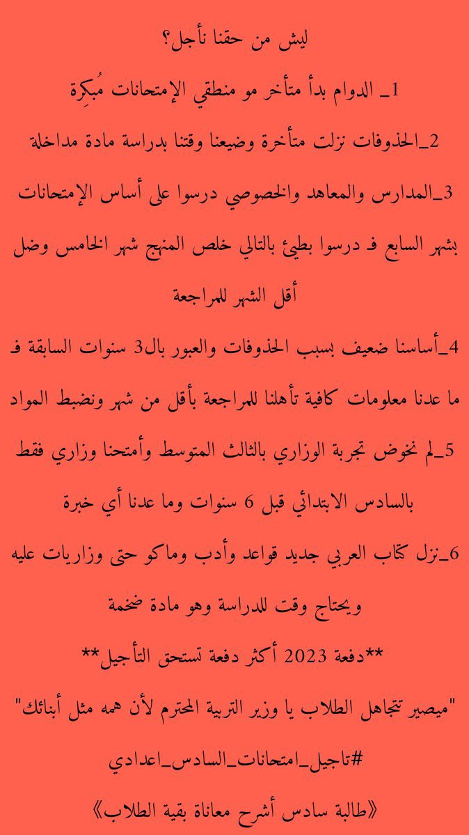 tqymd4's tweet photo. ش #ابراهيم_النامس_انصفنا https://t.co/qxHjaRhEpM