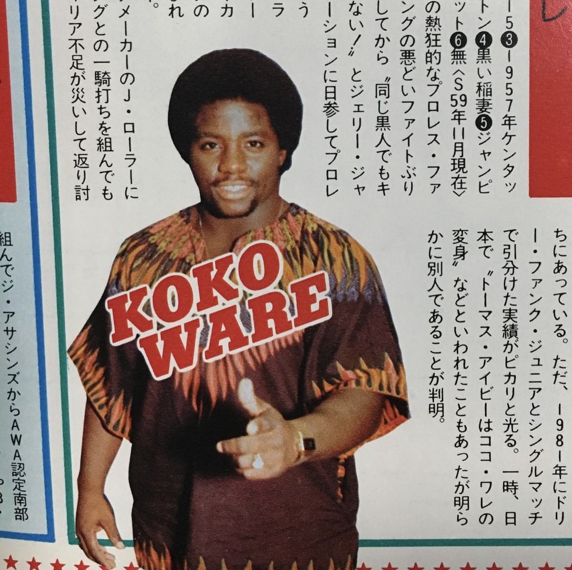 #throwbackthursday to a young Koko B. Ware!