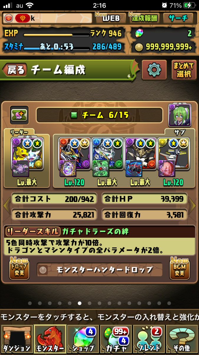 KGame24471849's tweet photo. 記事見たら持ってるキャラテンプレやったから作ってみたけど強し👊 https://t.co/4w7Q4w9A1J