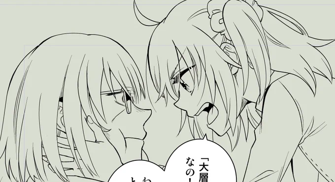 ペン入れ楽しいけど進まねぇな…