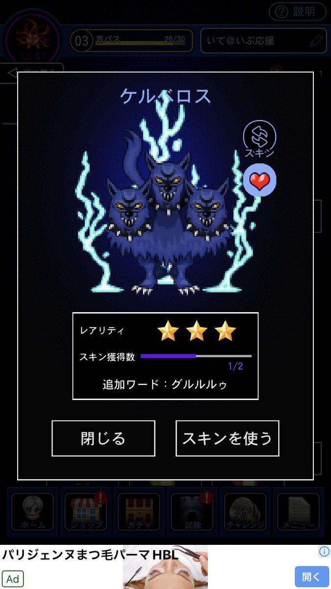 hashidate05's tweet photo. 初めての降臨チャレンジ！
4体全てゲットすることができました
僕はケルベロスがいっちゃん好き！！
次回はスキチェン頑張るぞー https://t.co/8lwuSMDfME