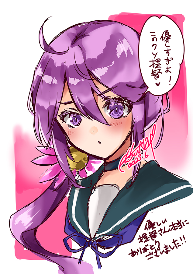 私が時雨提督だと知って「推しが持っているのが一番です!」とご自身の余っている時雨シールを下さった七駆推しの提督さん…頂いたのは私でございます…本当にありがとうございました!
このステッカーで自作キーホルダーを作り佐世保に持っていきます!
お礼の曙を描きました 続👇
#カレー機関