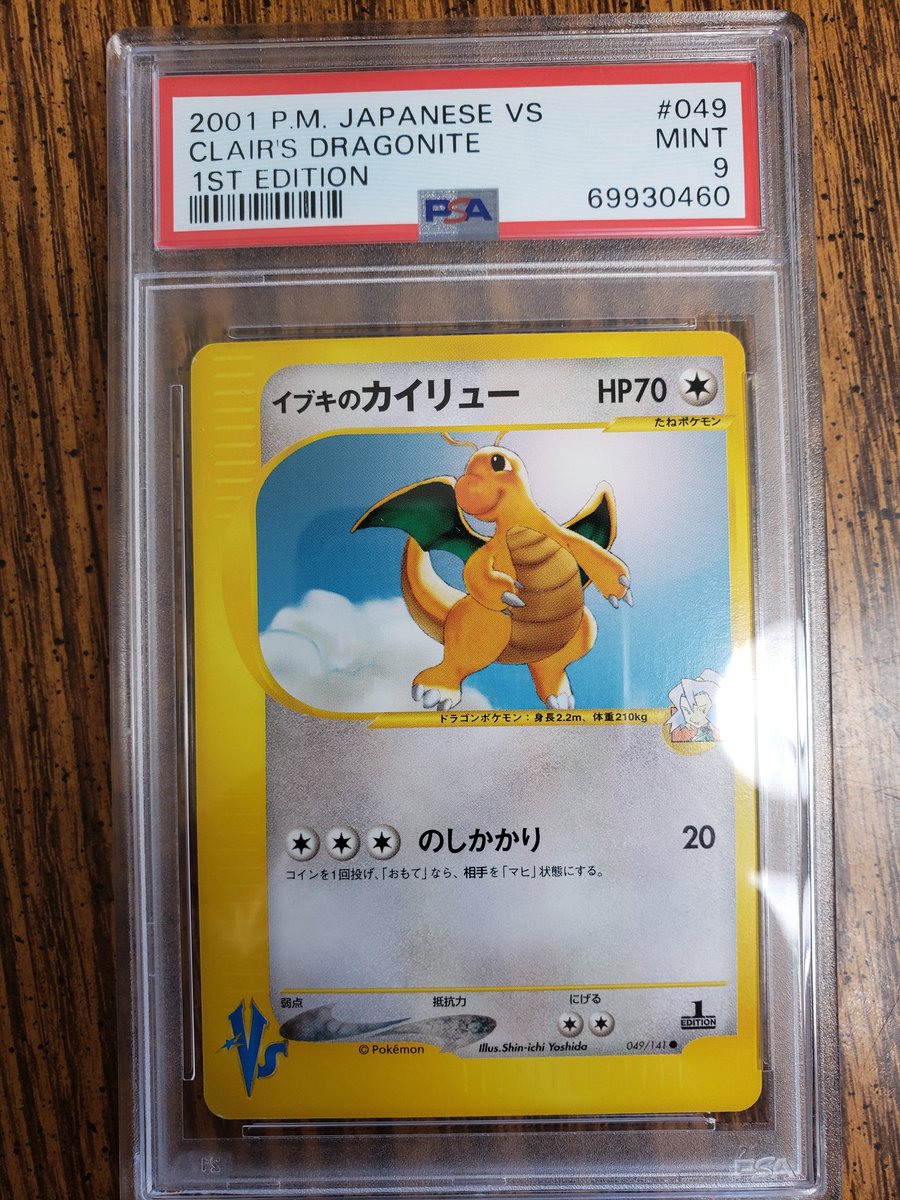 One of my favorite non holos. Who doesnt love a good dragonite.