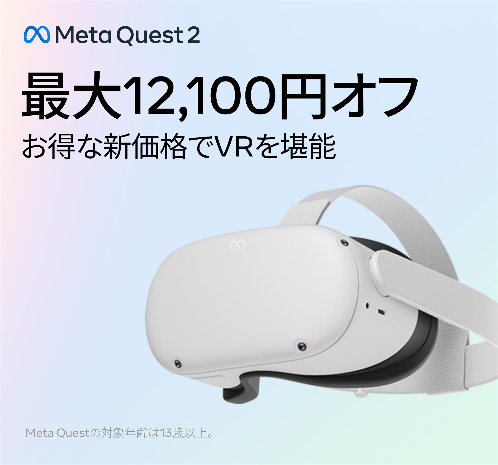 Meta Quest Japan on X: