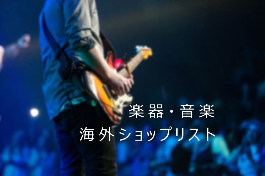 jisa_America's tweet photo. 入手困難な海外ギターの購入手配から、
日本のご自宅まで配送お手伝いをしています。

#ギター輸入
#アコギ #エレキ
#海外通販楽器ショップ

#実績豊富
https://t.co/ejaZHdlHRe
https://t.co/3ttsUF6bxi
https://t.co/iqStvPsStw
#信頼取引

https://t.co/sAXwzE9INo 
Over25YearsExperience https://t.co/KNY5d43OZm