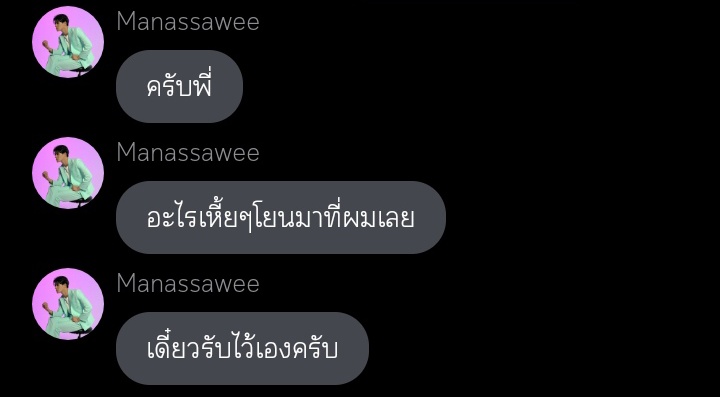 ครับ ตามนั้นครับ