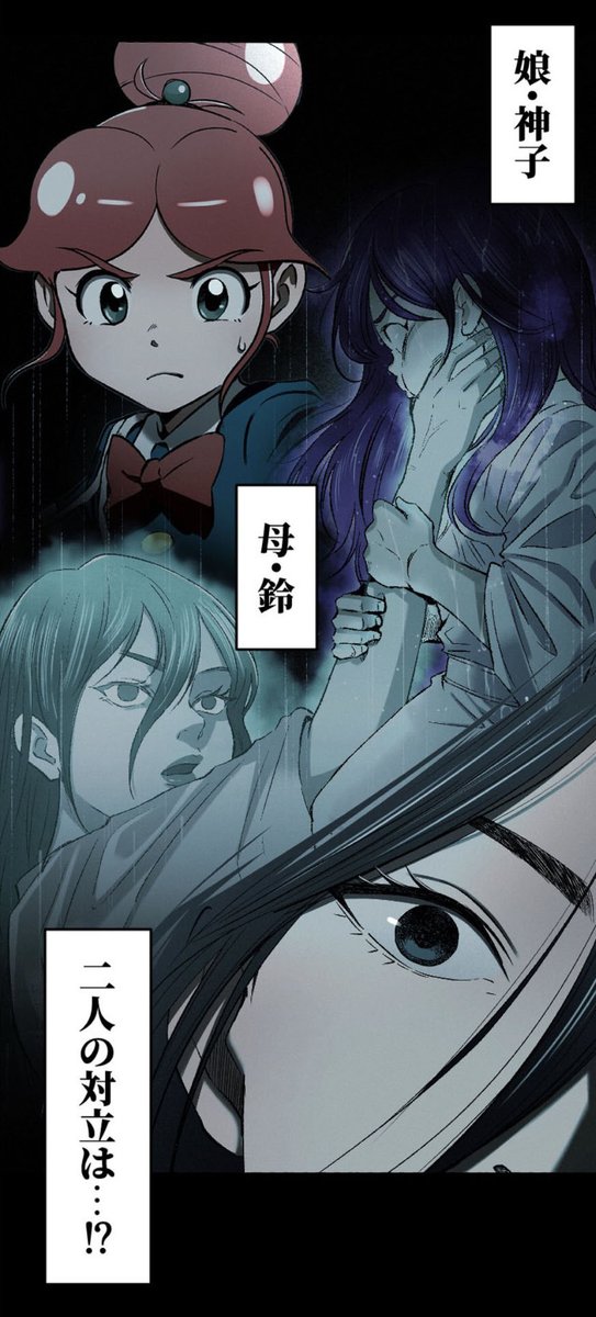 お化けと風鈴　最終章に突入しました。
おさむさんの脚本もノリにのっています。僕も絵に書き起こすのが楽しいです。

 LINE漫画は今週は無料ダイジェスト！
読むの休んでいた人もぜひこの機会にまた読んでみてください〜！ https://t.co/nOWEw0BEjF