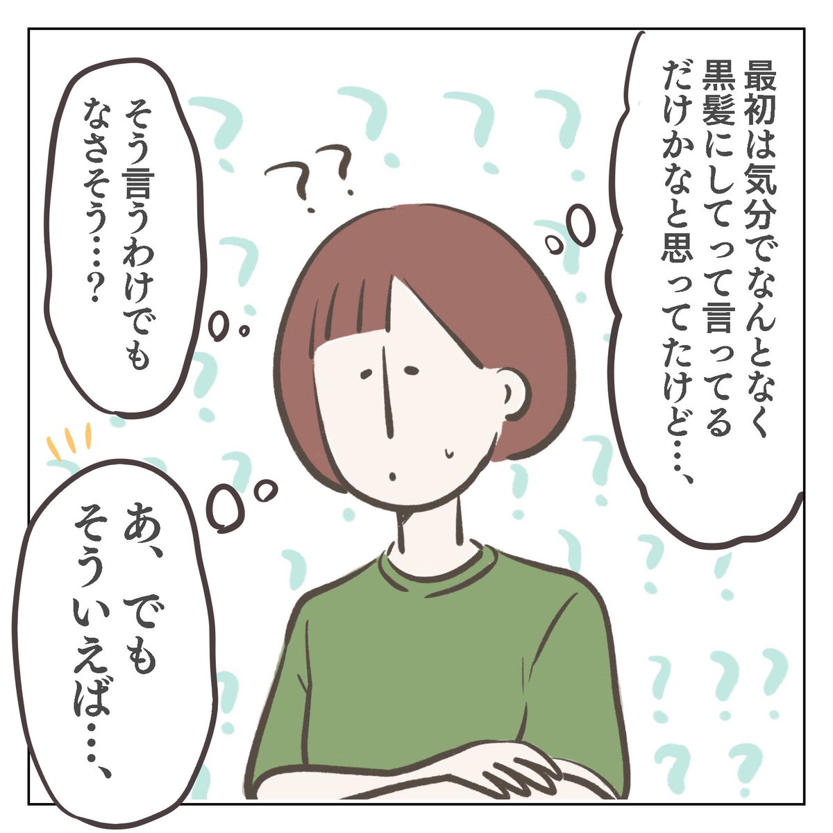 ママの髪…②(1/3) #育児漫画 #3歳 #過去作