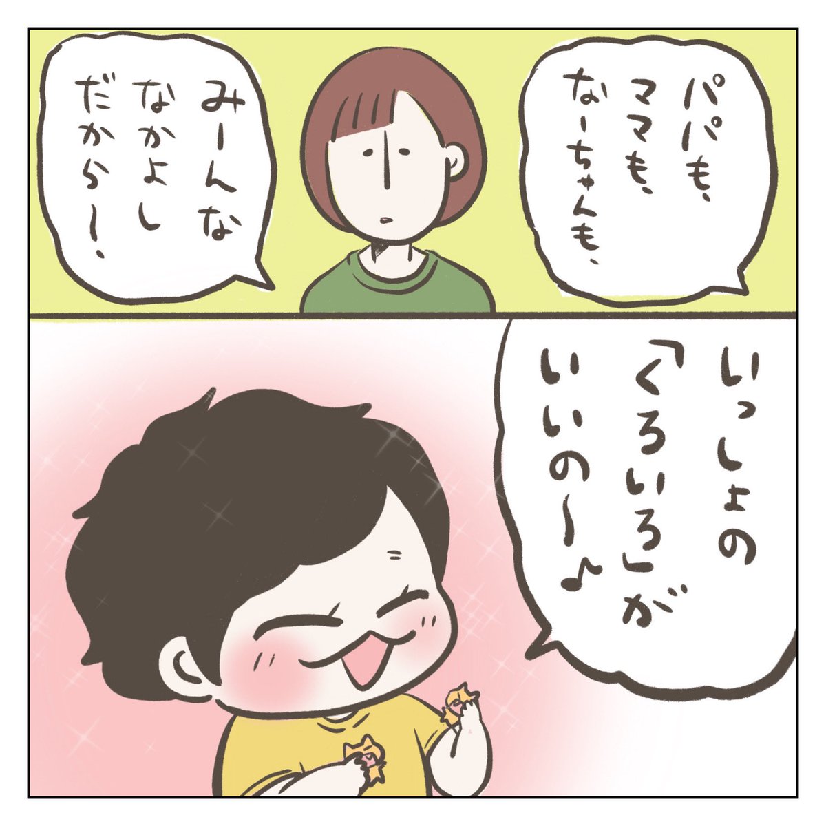 ママの髪…②(2/3)