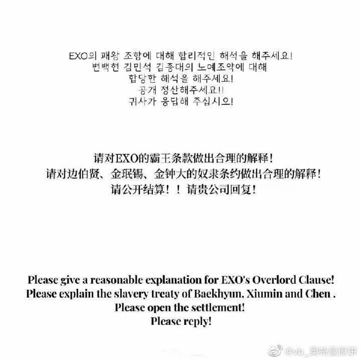 엑소뒤에_항상에리있다 EXO의 패왕 조항에 대해 합리적인 해석을 해주세요!변백현 김민석 김종대의 노예조약에 대해 합당한 해석을 해주세요!공개 정산해주세요!!귀사가 응답해 주십시오!