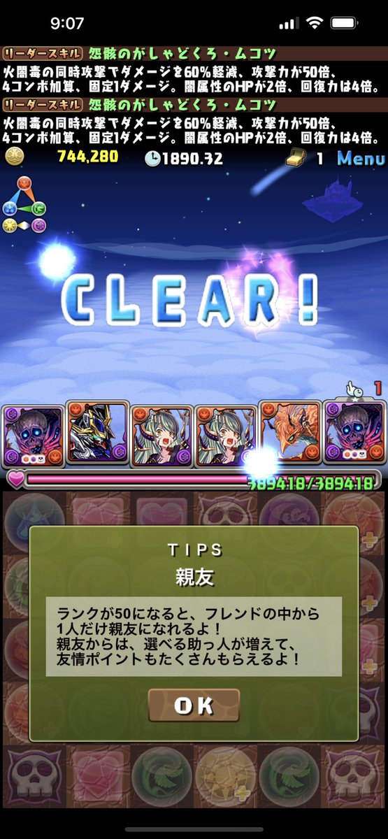 Lv15終わり