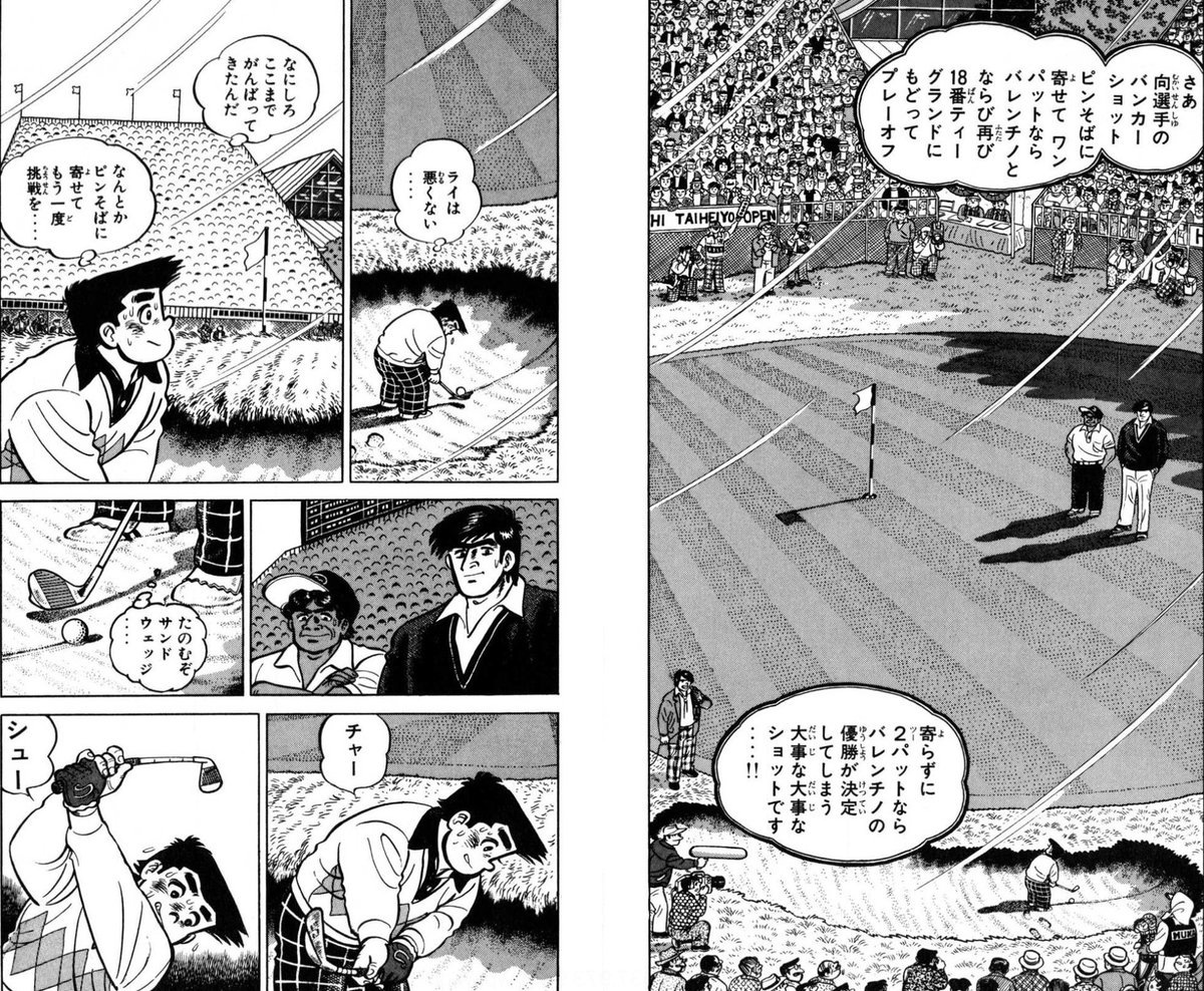 【向太陽、プロ入り後初出場のビッグトーナメント「東太平洋オープン(優勝賞金一千万円)」で優勝】 