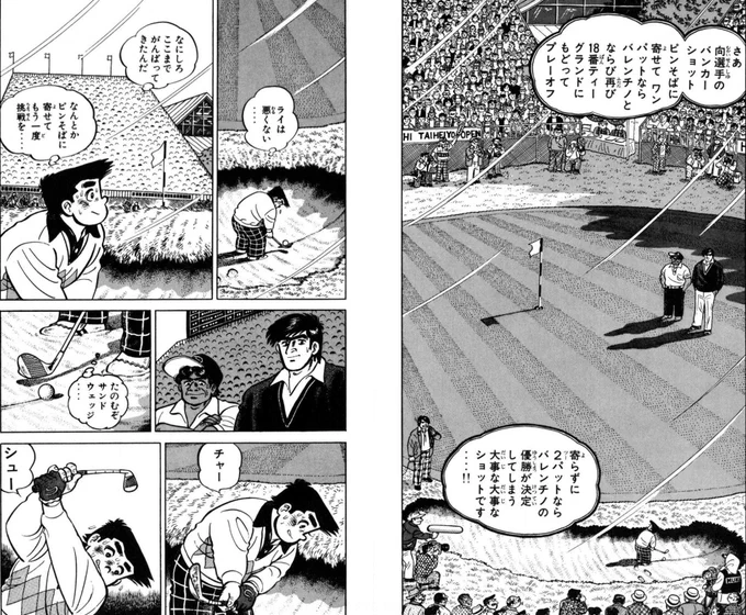 【向太陽、プロ入り後初出場のビッグトーナメント「東太平洋オープン(優勝賞金一千万円)」で優勝】 
