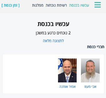 07051998m's tweet photo. ענקקקק צועדים יחד בכנסת https://t.co/gbuuRnys3W