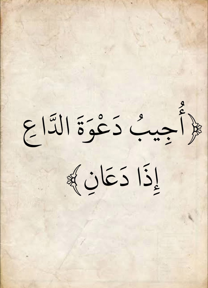 المُصْحَف (@almosahf) on Twitter photo 