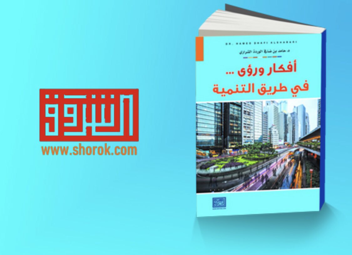 د. حامد الوردة tweet media