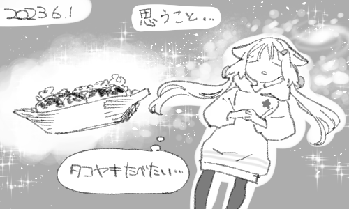 宝船が夢を乗せて星空を駆けます