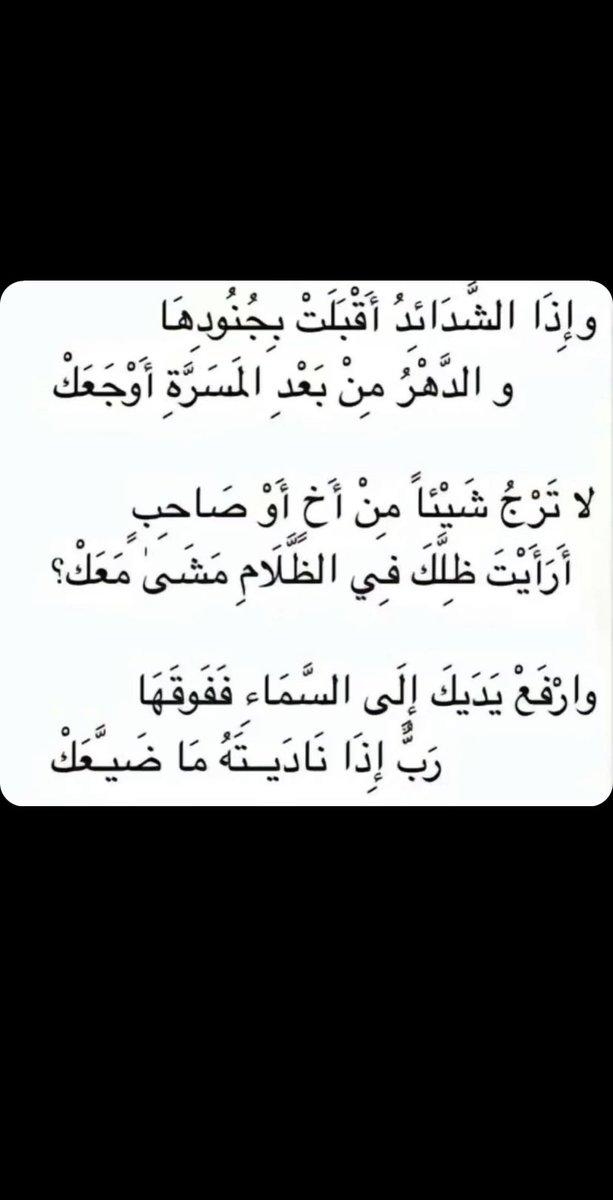 أرأيت ظلك في الظلام مشى معك ؟