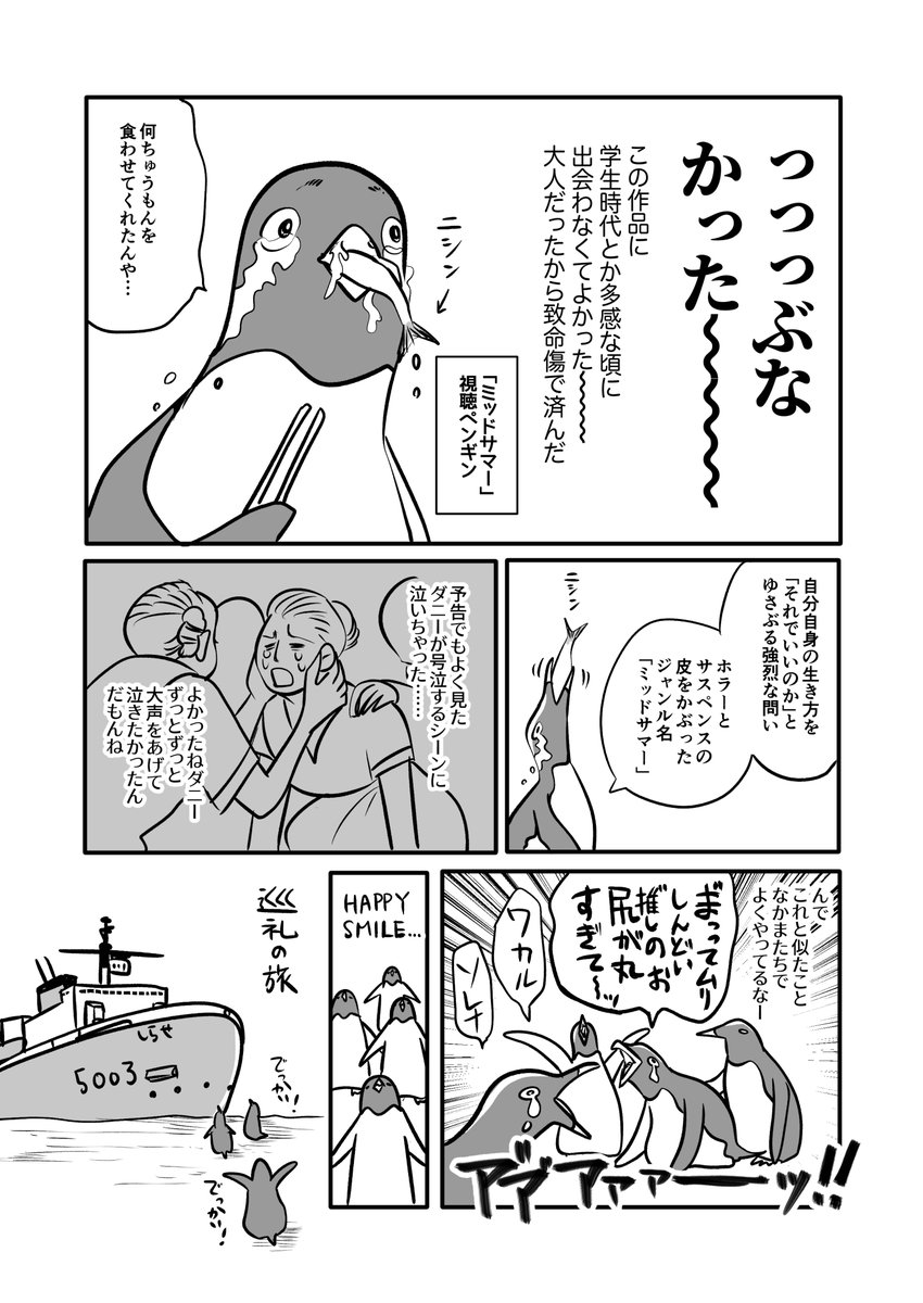 日記マンガまとめ1 #ふくの記