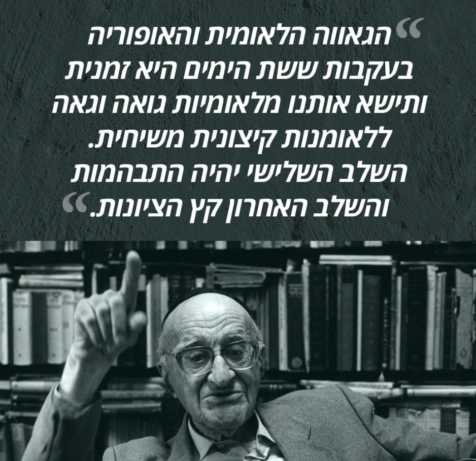 הוא זיהה את התהליכים כבר אז. אבל למי זה הזיז....