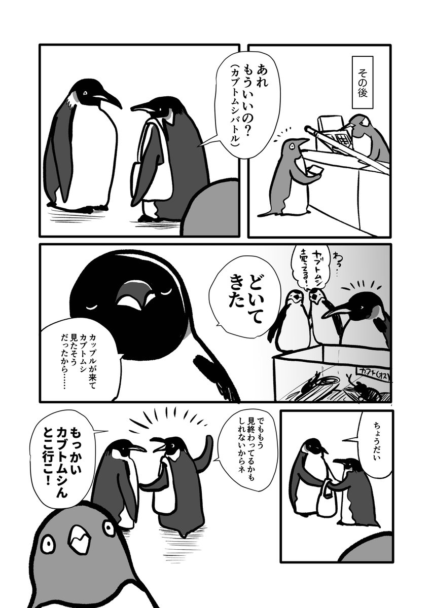 日記マンガまとめ5 #ふくの記