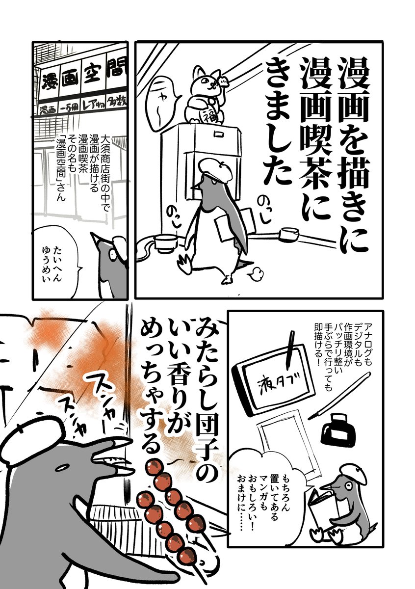 日記マンガまとめ5 #ふくの記