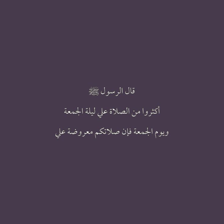 🩷
#ليلة_الجمعة