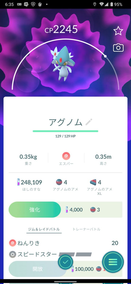 d_skyplanet's tweet photo. #ポケゴー
#アグノム https://t.co/6RC2vS4Jxy