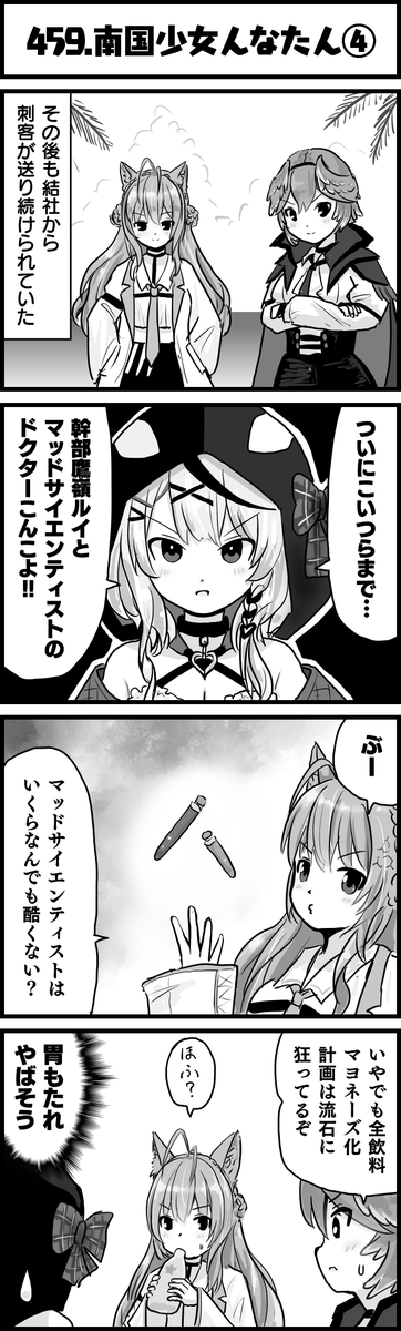 メンツが濃いから元ネタと親和性高い #ホロよん