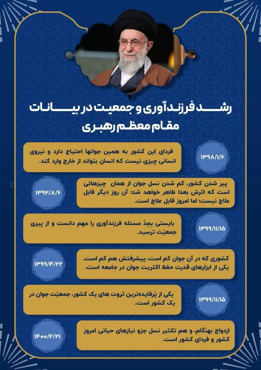 Leyliyazdi's tweet photo. گوش به فرمان سخنان فرمانده.... https://t.co/wgQVDi9Fte